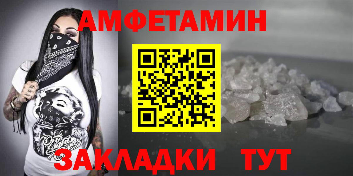 Amphetamine Розовый  Amphetamine  Арсеньев  Вход с VPN 