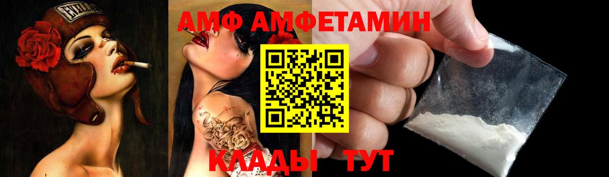 АМФЕТАМИН Premium Арсеньев