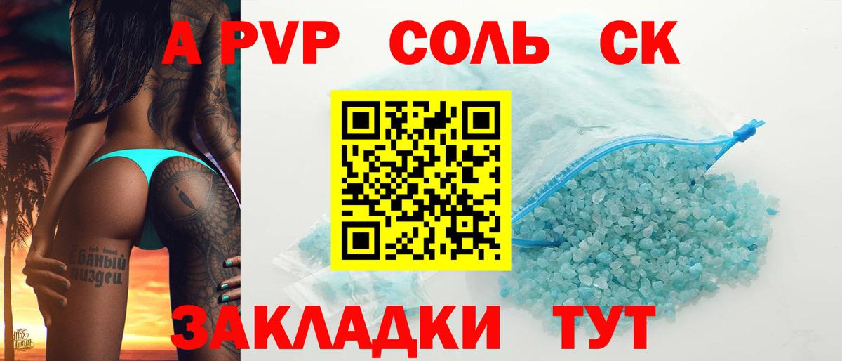 Альфа ПВП крисы CK  Alfa_PVP СК КРИС  A-PVP  Alfa_PVP СК КРИС  Арсеньев  Вход с VPN 