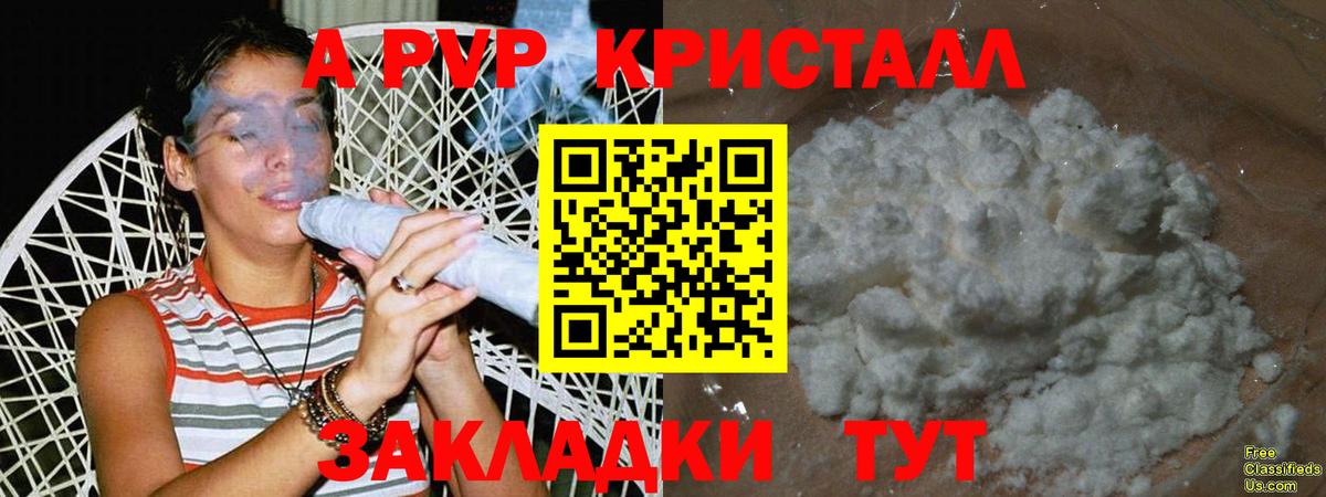 А ПВП мука Арсеньев