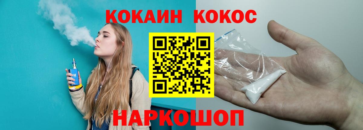 Арсеньев  КОКАИН Перу  КОКАИН 97%  Cocaine  Вход с VPN 