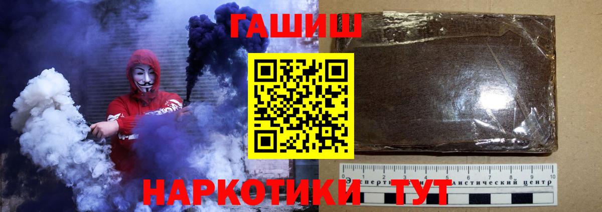 ГАШ 40% ТГК  Гашиш Premium  Арсеньев  Вход с VPN 