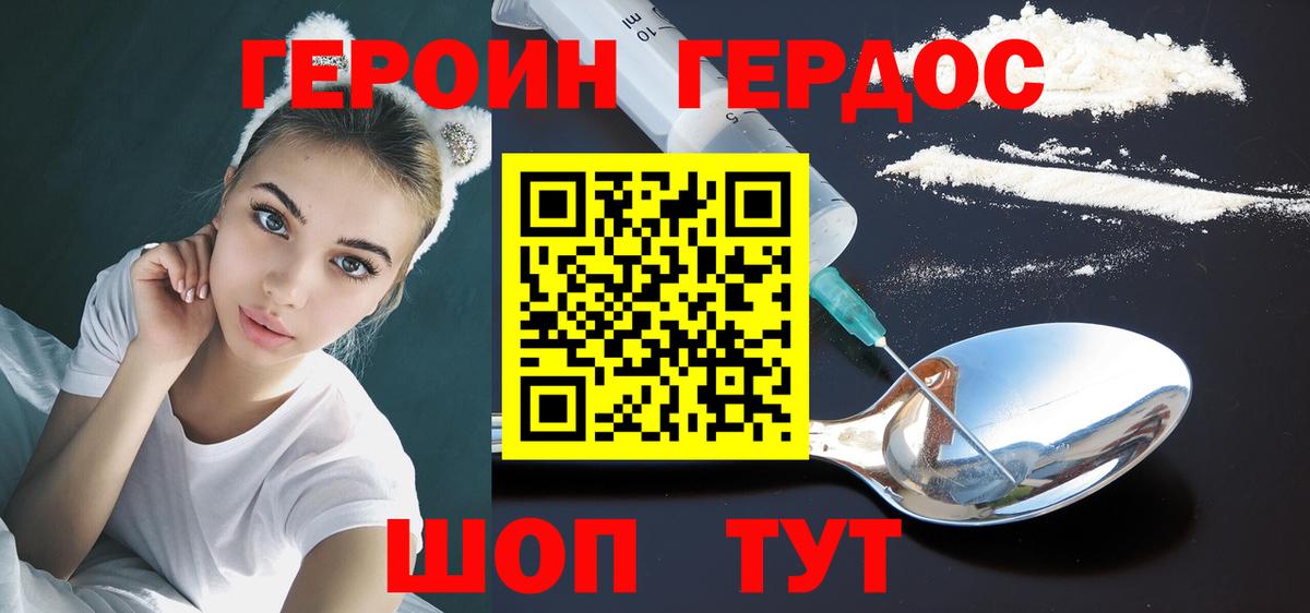 Героин афганец Арсеньев