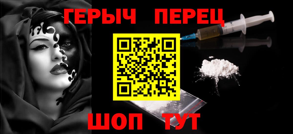 Арсеньев  Героин белый  Вход с VPN 