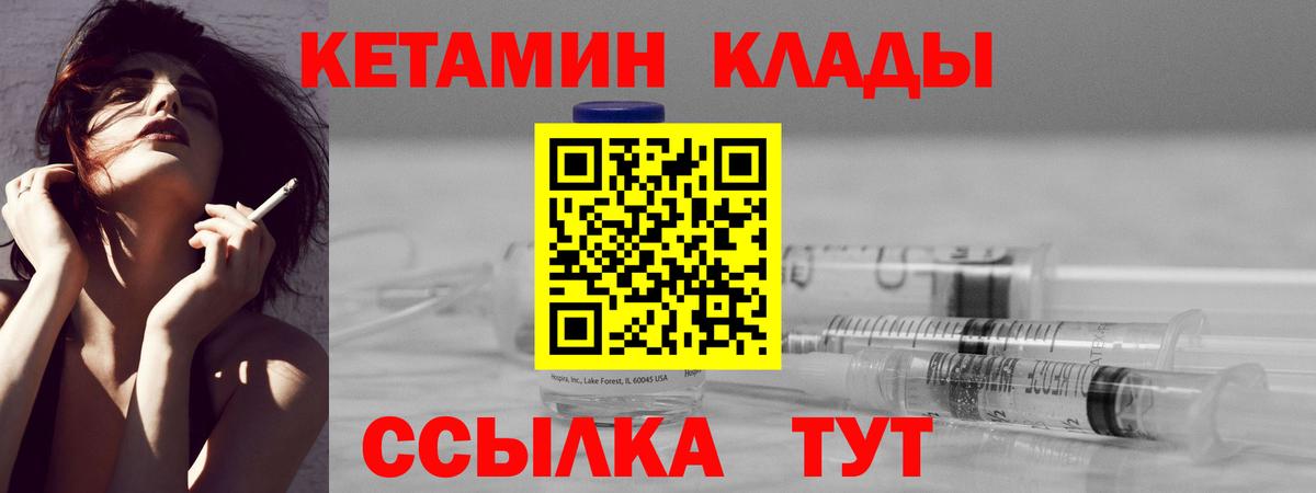 Кетамин VHQ  КЕТАМИН ketamine  Вход с VPN  Арсеньев 