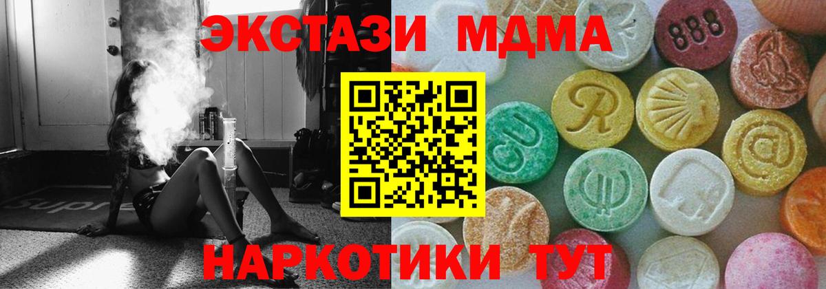 MDMA crystal Арсеньев