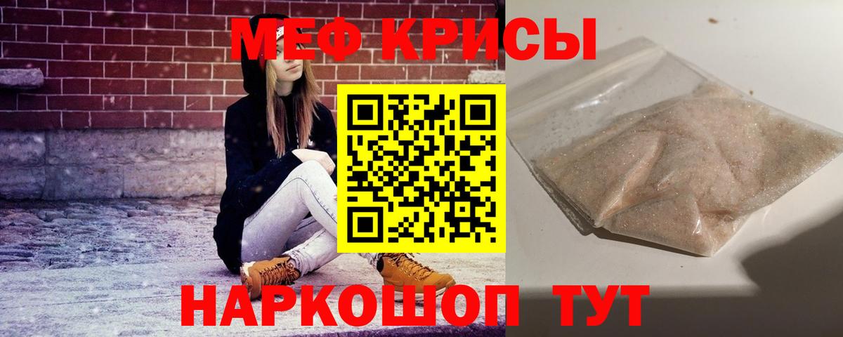 Меф мяу мяу  Вход с VPN  Меф  Арсеньев  МЯУ-МЯУ мука 