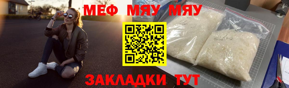 МЕФ  Арсеньев