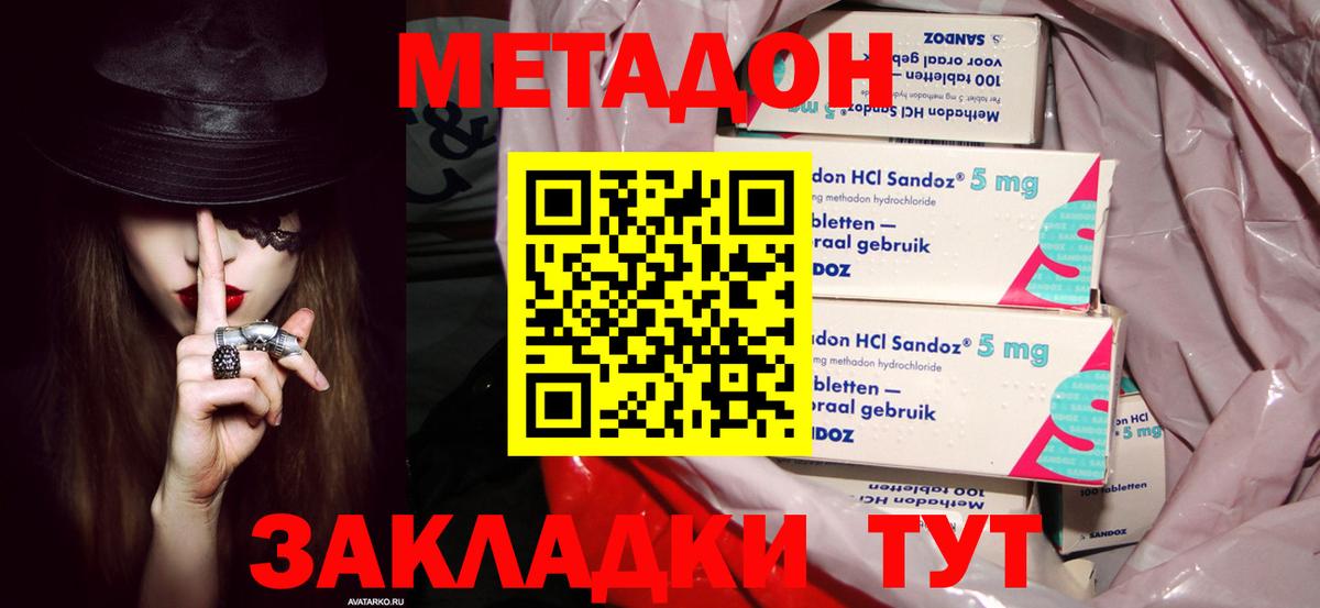 Арсеньев  blacksprut как зайти  МЕТАДОН кристалл  Вход с VPN  Метадон мёд 