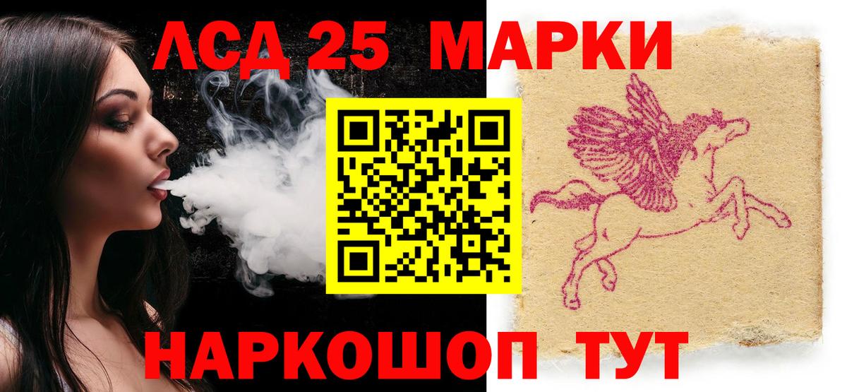 Арсеньев  Наркотические марки 1500мкг  Вход с VPN  Наркотические марки 1500мкг 