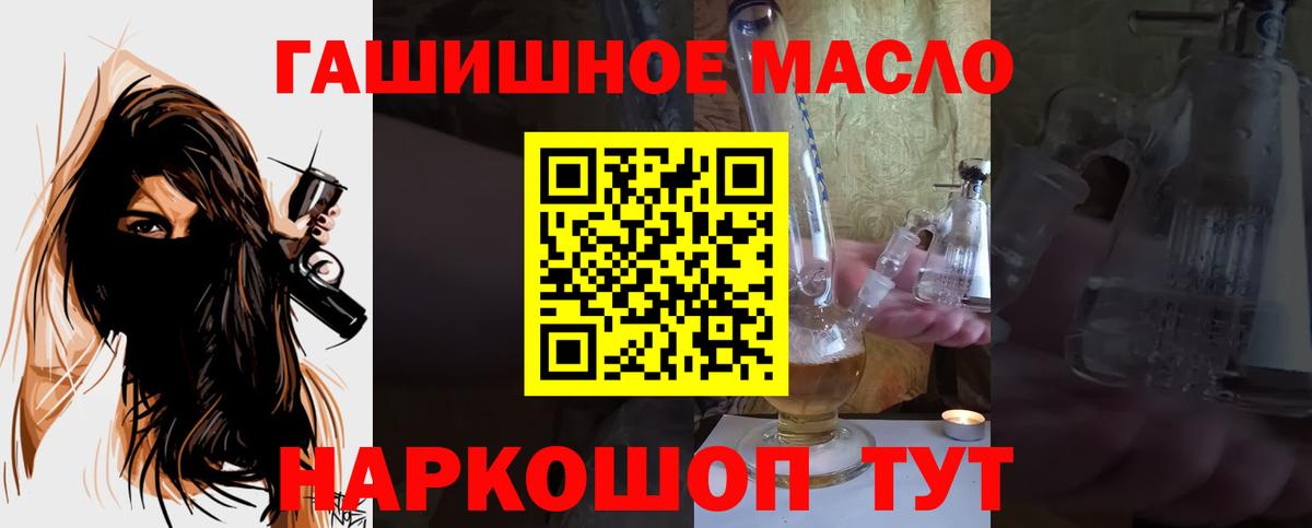 Дистиллят ТГК вейп с тгк  Дистиллят ТГК концентрат  Вход с VPN  закладка  Арсеньев 